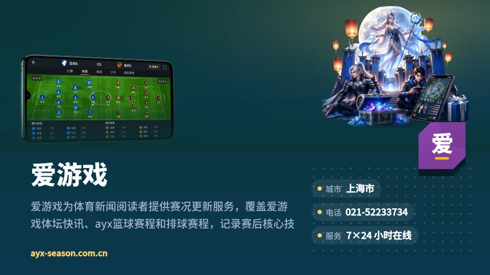 爱游戏是谁
