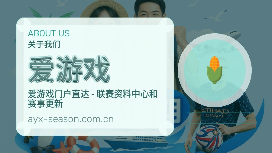 爱游戏平台内容服务